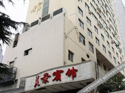 美景宾馆