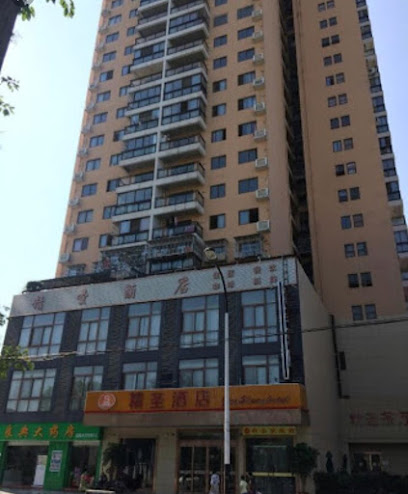 精圣酒店