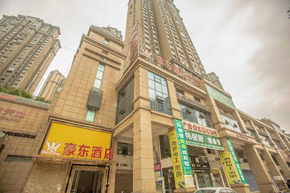 豪东酒店
