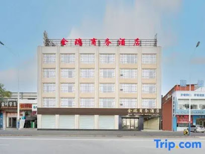 金瑞商务酒店
