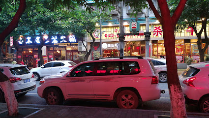 鼎新宾馆