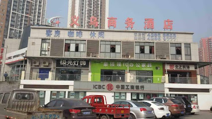 义乌商务酒店