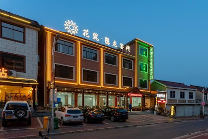 Floral Hotel·Yinlong Inn