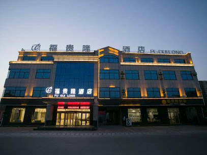 Jimo Fuguilong Business Hotel