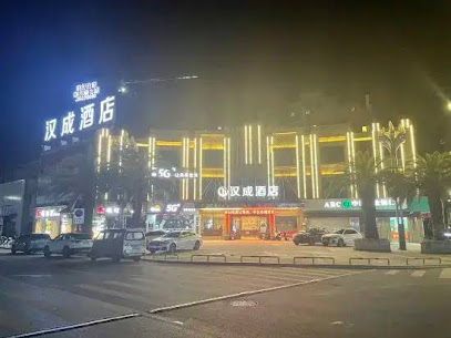 Anyi Hancheng Hotel