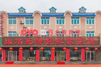 山水苑酒店