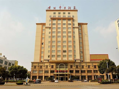 美丽华大酒店（北门）