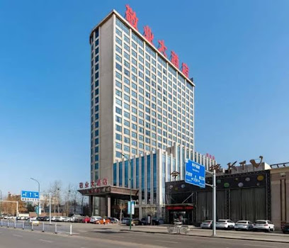 河北敬业大酒店