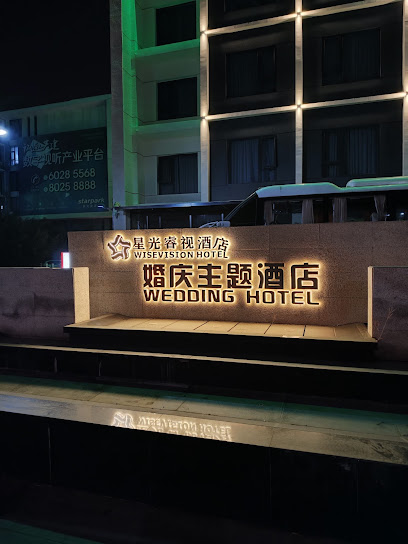 Holiday Inn Beijing Daxing Movie Park by IHG