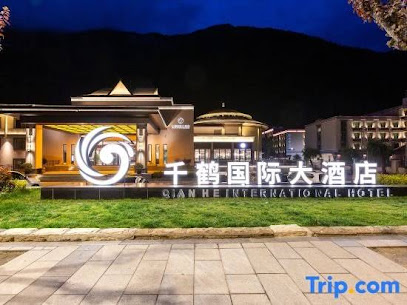 千鹤国际大酒店