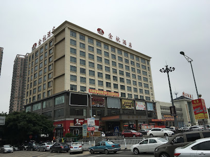 东莞金杭酒店