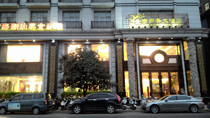 金帝商务大酒店