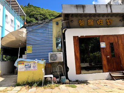 普罗旺斯海景民宿