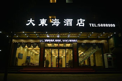 Donghai Hotel