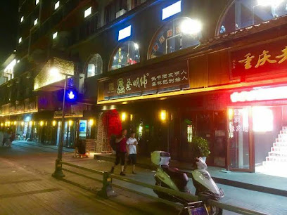 武当山永兴宾馆
