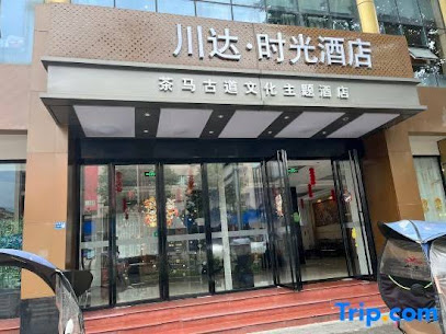 川达宾馆