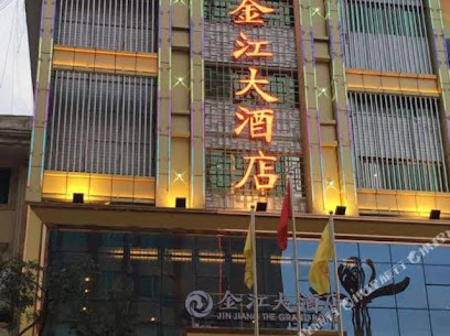 金江宾馆