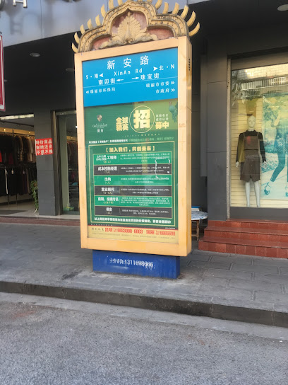 Wang Fu Hotel