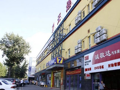 7天连锁酒店