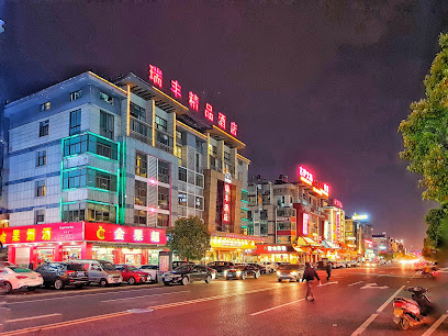 义乌银湖酒店