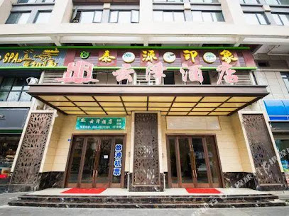 云泽酒店