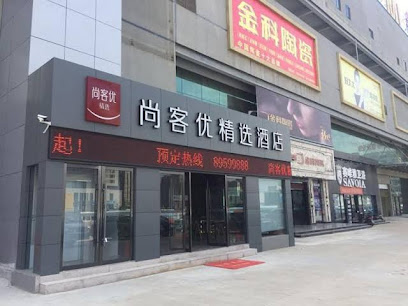 尚客优精选江苏泰州人民医院店