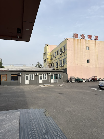 寿光供销宾馆