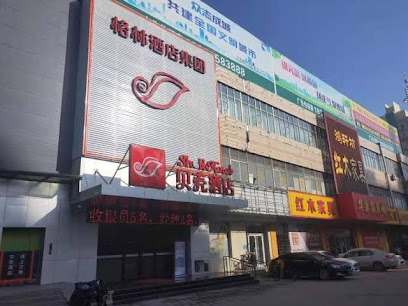 Shell Liaocheng Dongchang West Road Railway Statio