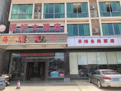 Jingxuan Hotel