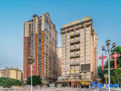 瑞江国际大酒店