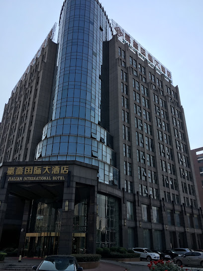 嘉銮国际大酒店