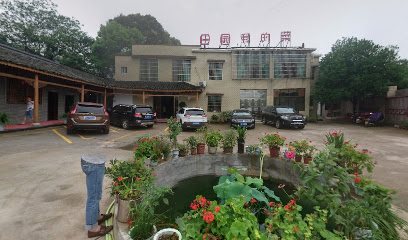意都宾馆