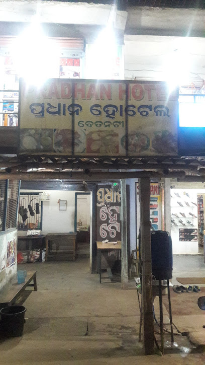 Pradhan Hotel