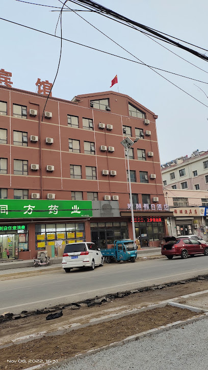 Jiaozhou Fengjuyuan Hotel