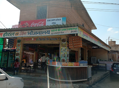 Radha Raman Hotel Ramdevra