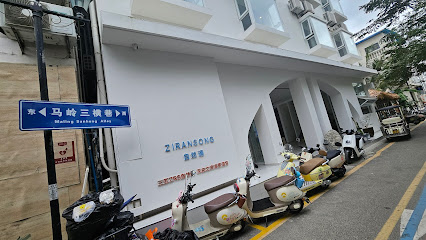 三亚ZRS自然诵·风白之境海景酒店