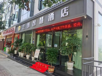 Yongshan Yilang Wisdom Hotel