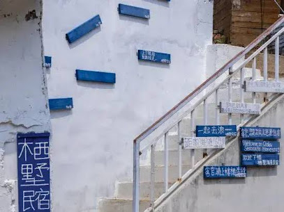 weizhoudaoqishuminsu