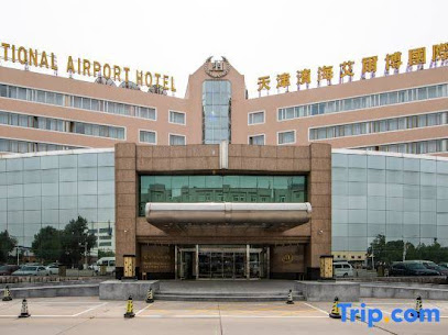 天津滨海艾尔博国际酒店