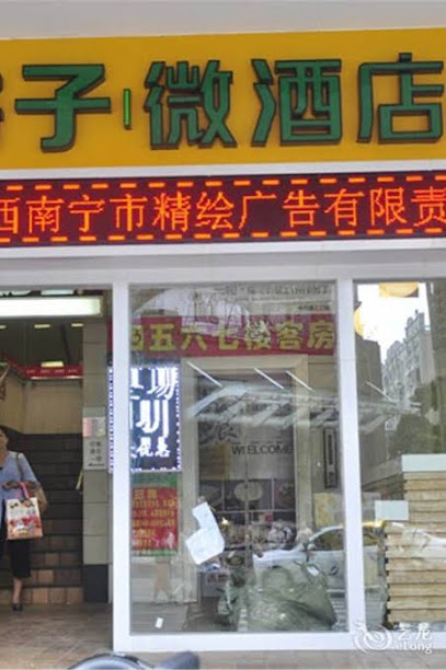 Geziwei Hotel Wuzhou Zhongshan