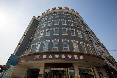 悦百客快捷酒店