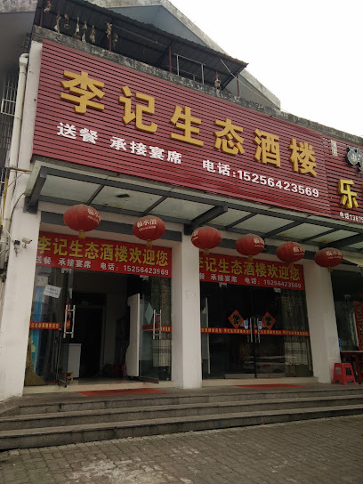顺达酒店
