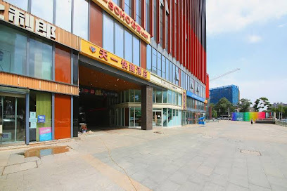天一快捷酒店