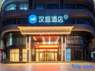 汉庭酒店