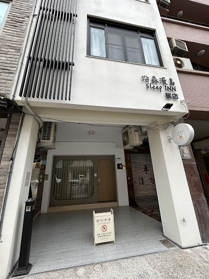 沿森漫岛-网美包栋民宿