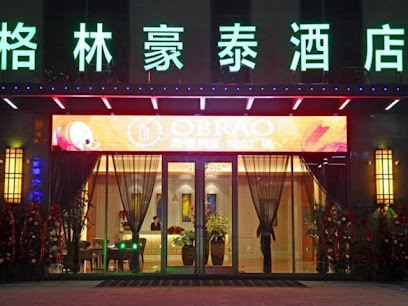格林豪泰