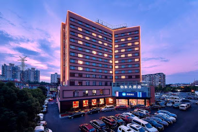 汉庭酒店