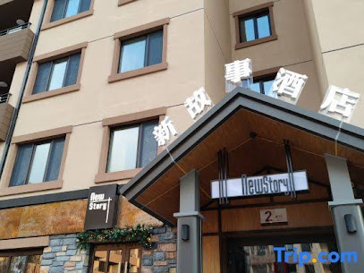 Vanke Songhua Lake - New Story Hot Spring Hotel