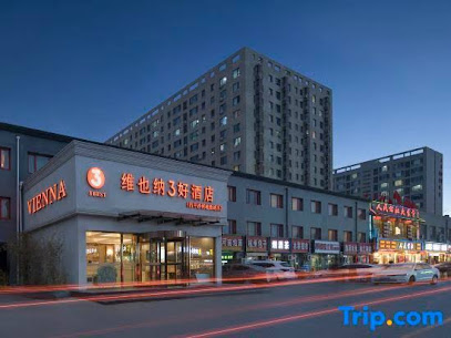 维也纳３好酒店昌平沙河地铁站店