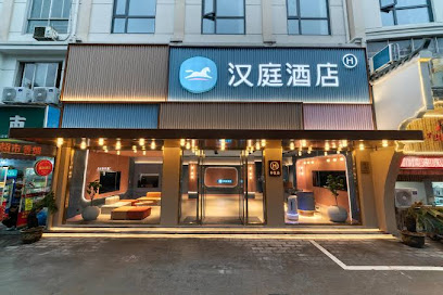 江山简爱·0570春天宾馆